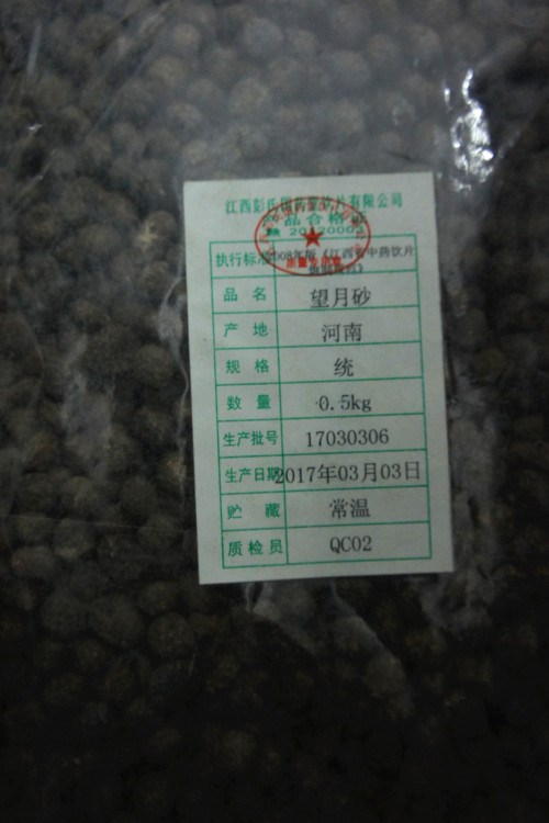 望月砂望月砂药品名：望月砂通用名：望月砂编　码：供应批号：